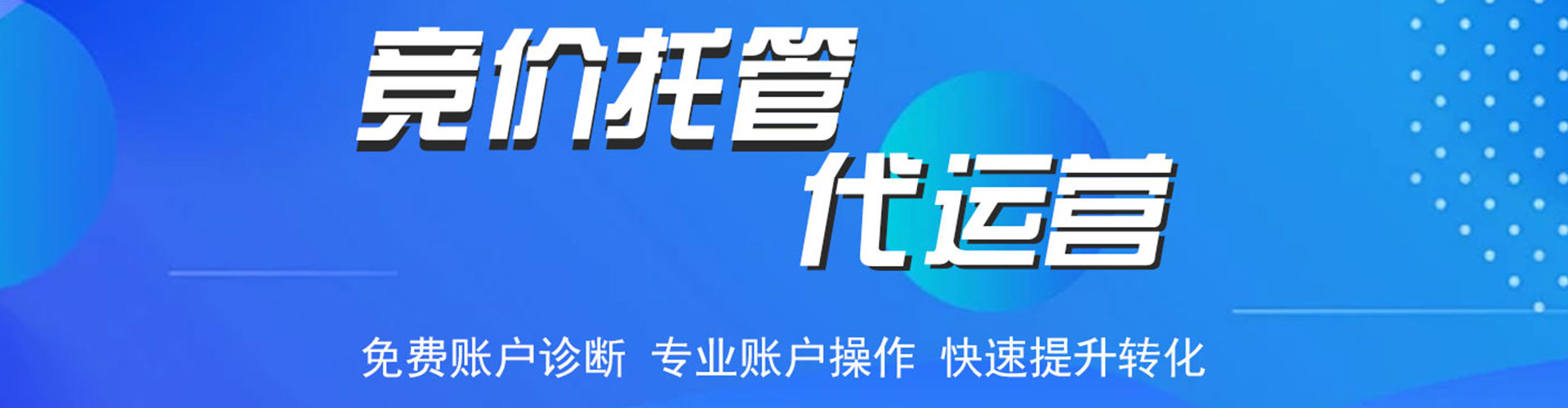 涧西百度广告竞价