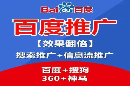 一篇文章让你轻松理解百度推广开户